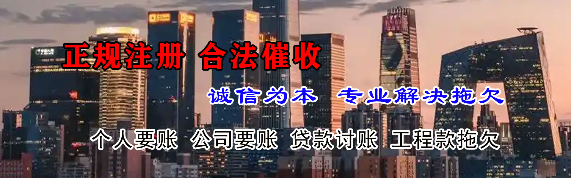 石柱催收公司